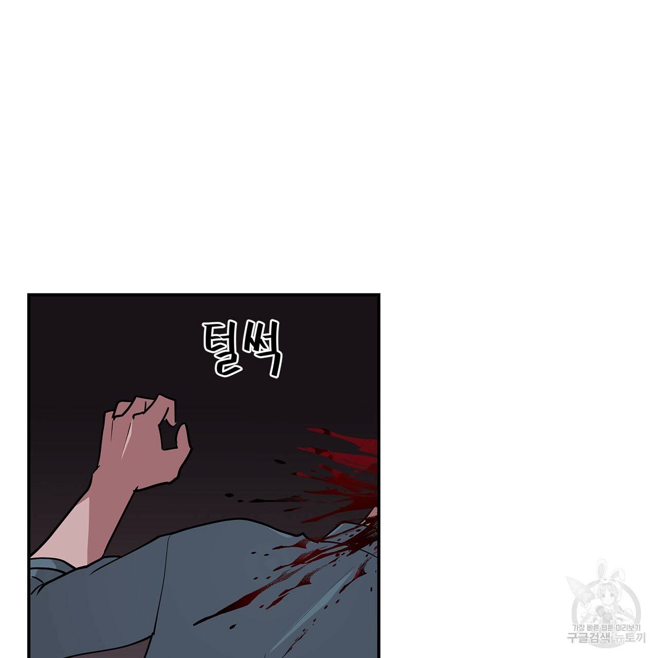 섬광행동 33화 18