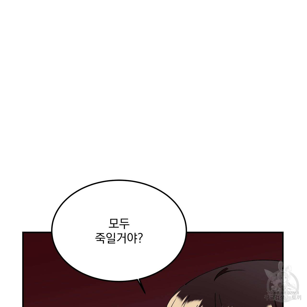 섬광행동 33화 22