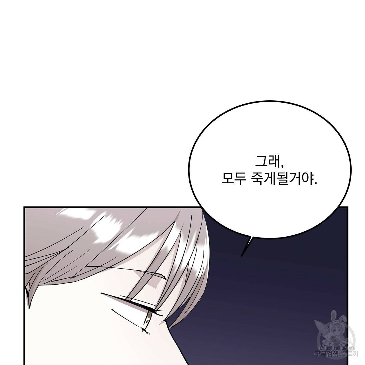 섬광행동 33화 24