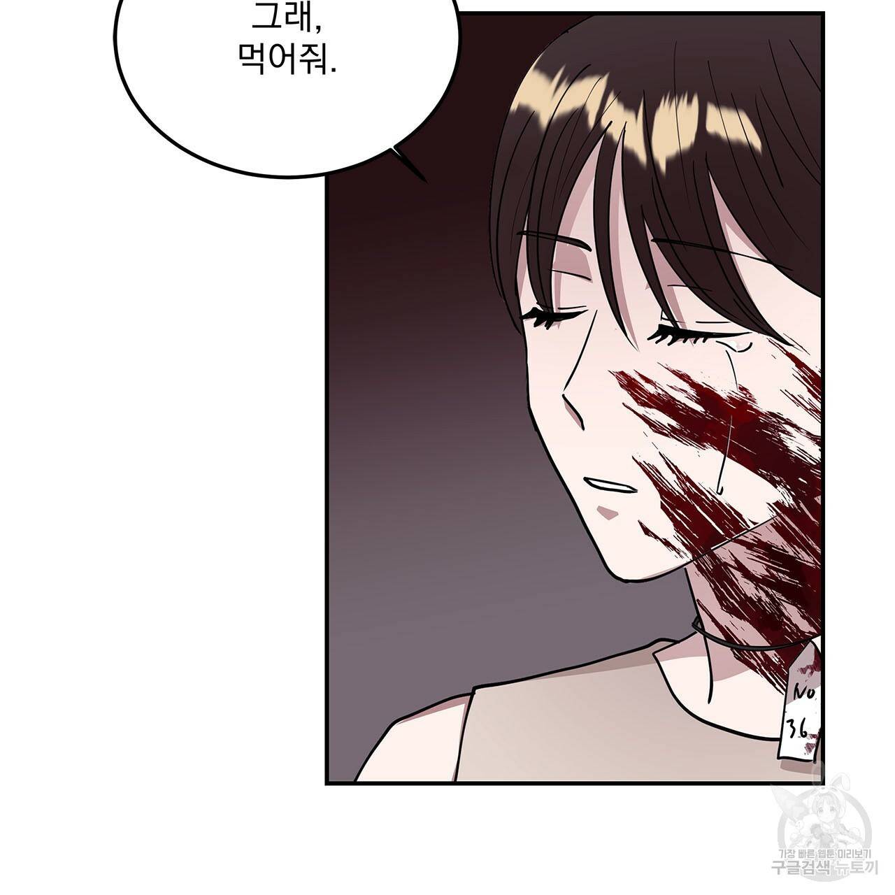 섬광행동 33화 28