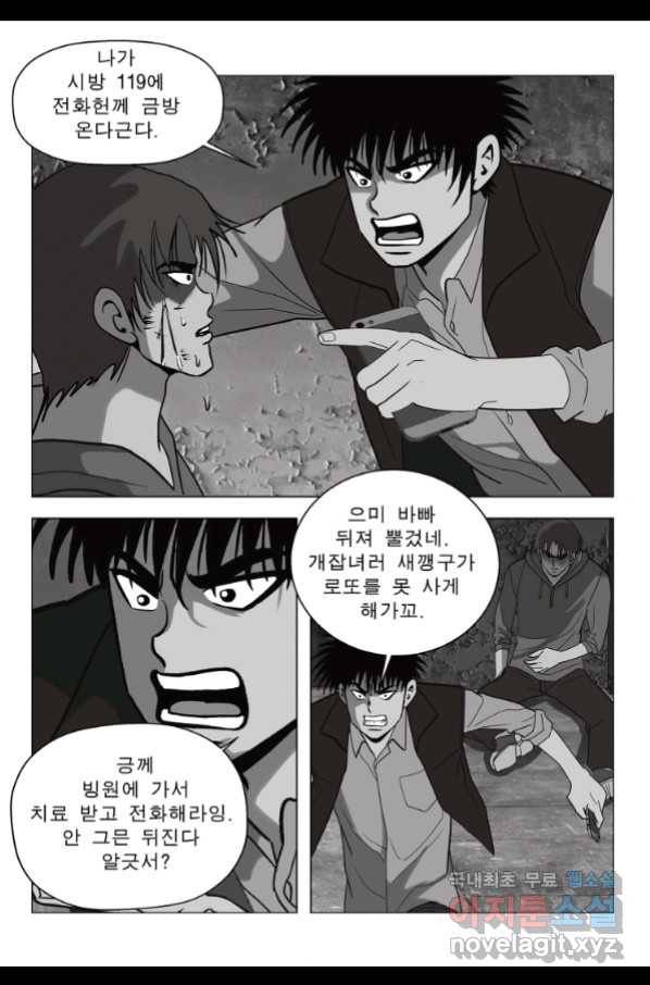 고행석 악질의 전설 5탄 정복자 27화 3