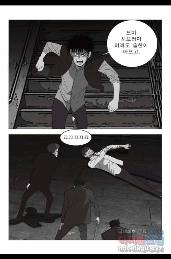 고행석 악질의 전설 5탄 정복자 27화 4