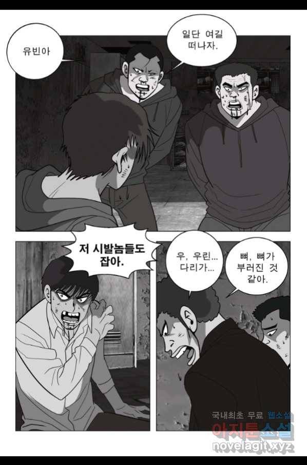 고행석 악질의 전설 5탄 정복자 27화 6