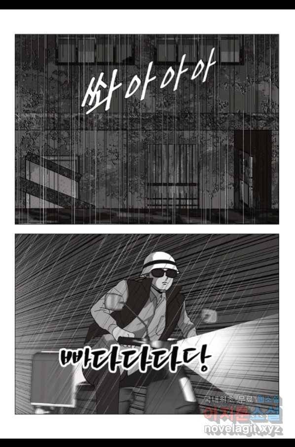 고행석 악질의 전설 5탄 정복자 27화 8