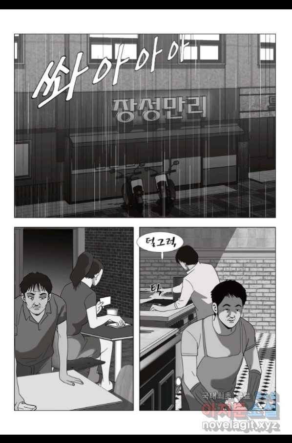 고행석 악질의 전설 5탄 정복자 27화 9