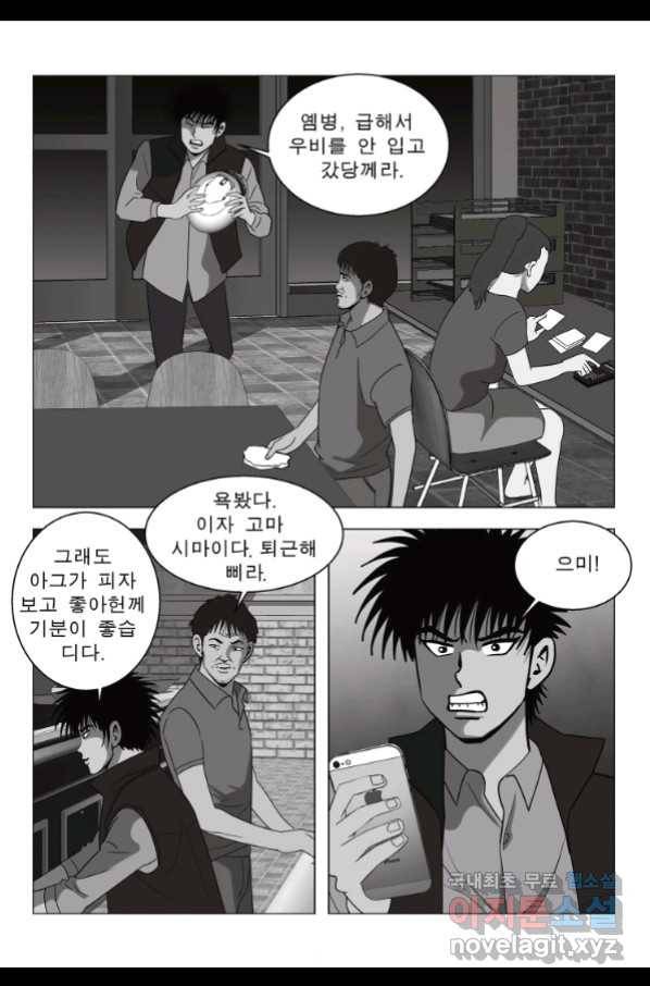 고행석 악질의 전설 5탄 정복자 27화 10
