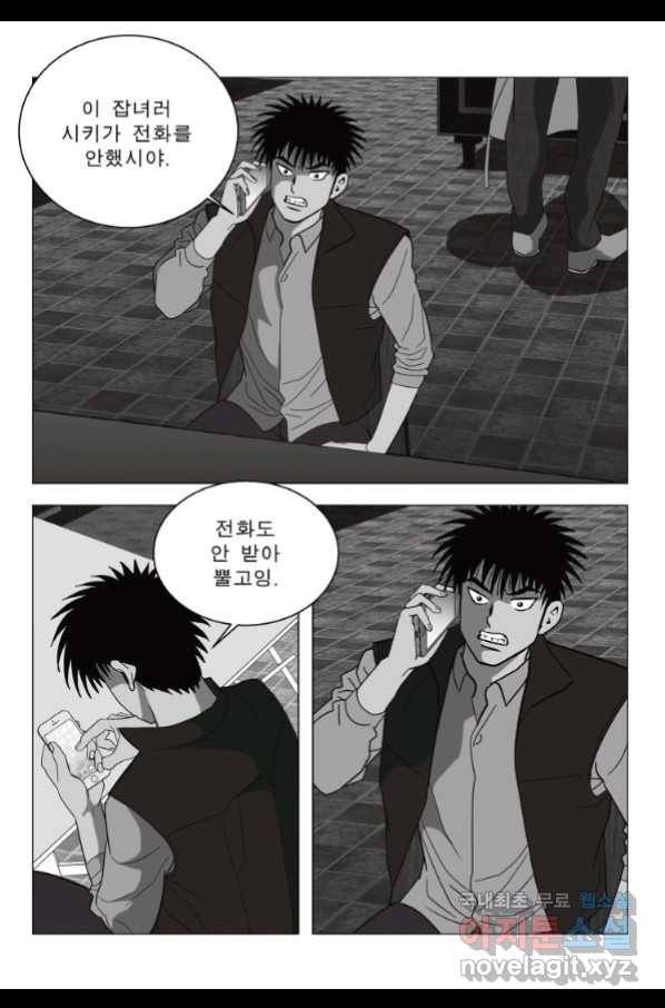 고행석 악질의 전설 5탄 정복자 27화 11