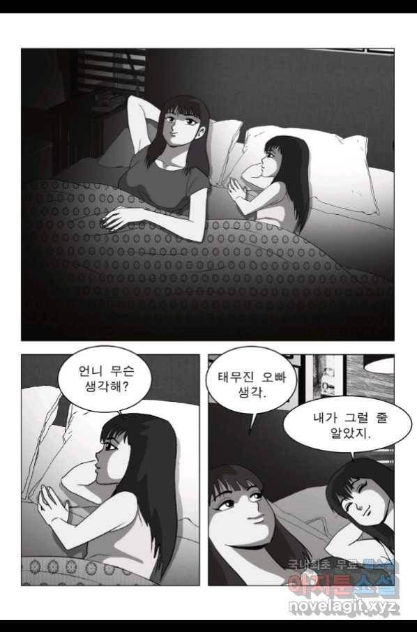 고행석 악질의 전설 5탄 정복자 27화 12
