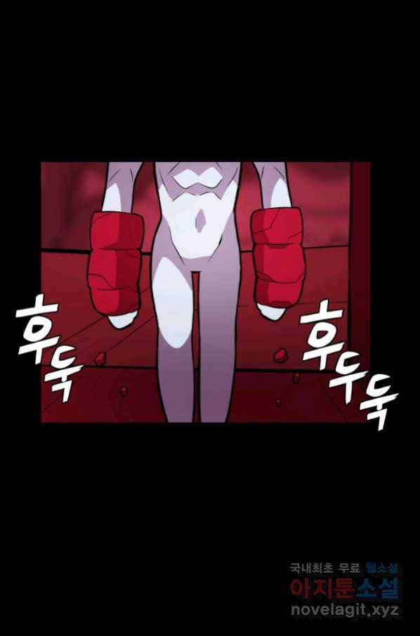 은하! 170화 함께 2