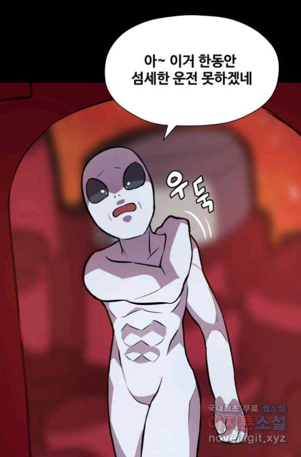 은하! 170화 함께 4