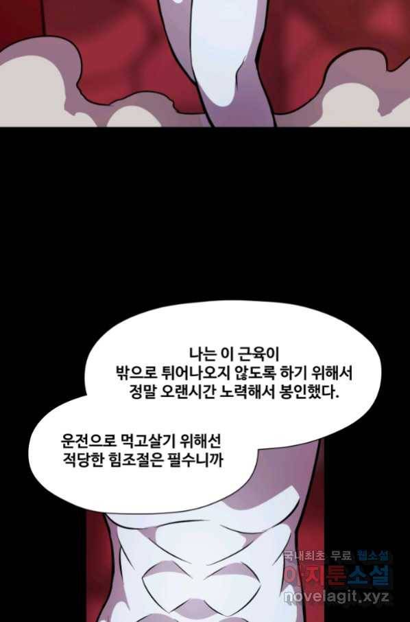 은하! 170화 함께 5