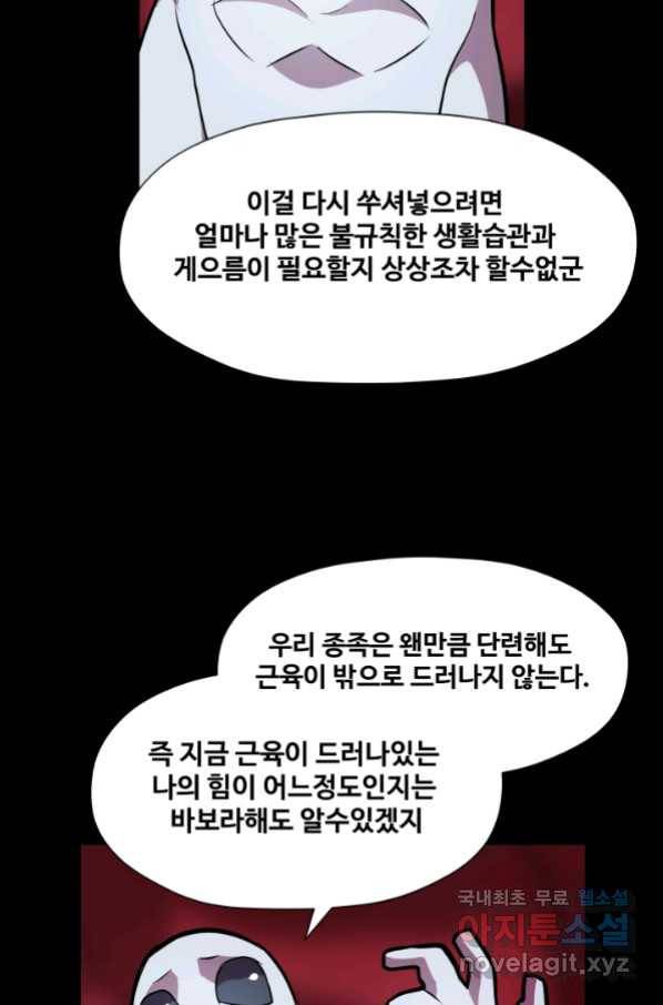 은하! 170화 함께 6