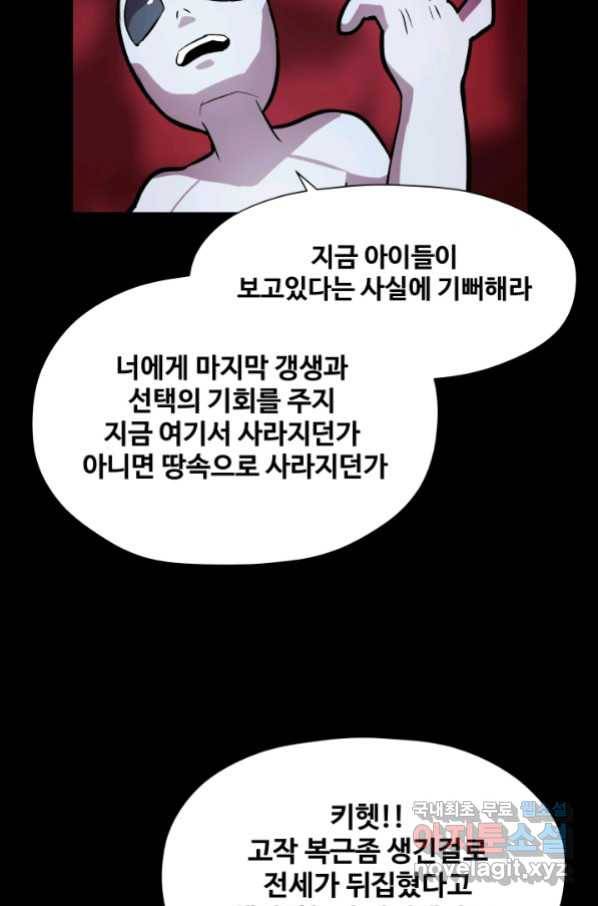 은하! 170화 함께 7