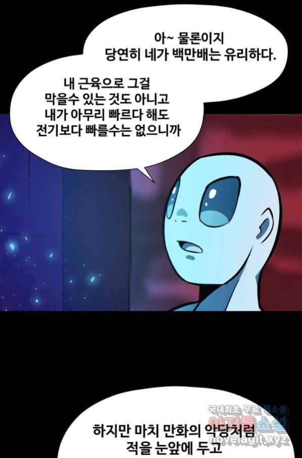 은하! 170화 함께 10