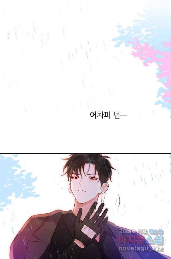 저승사자와 함께 22화 3
