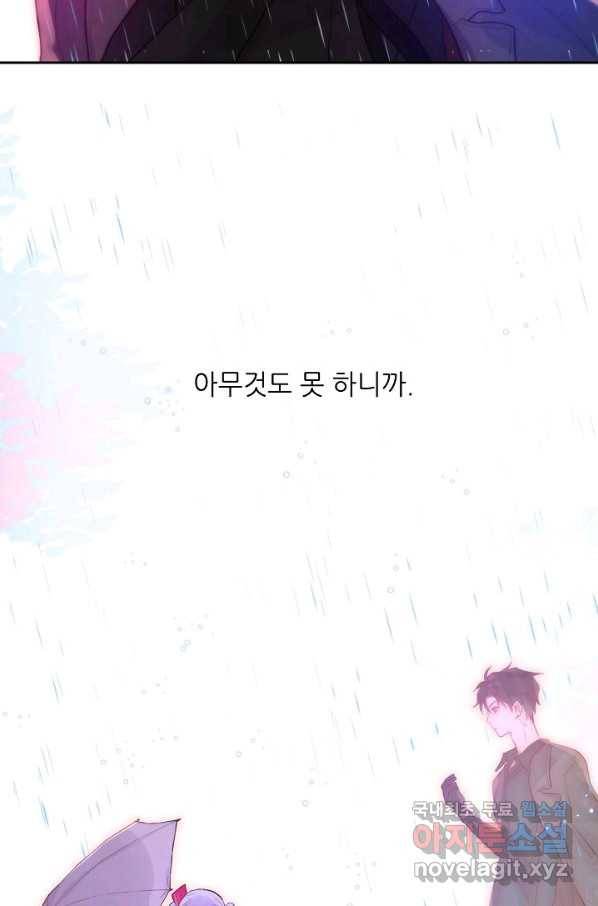 저승사자와 함께 22화 4