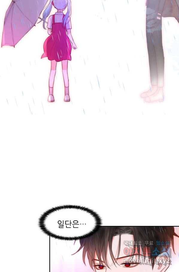 저승사자와 함께 22화 5