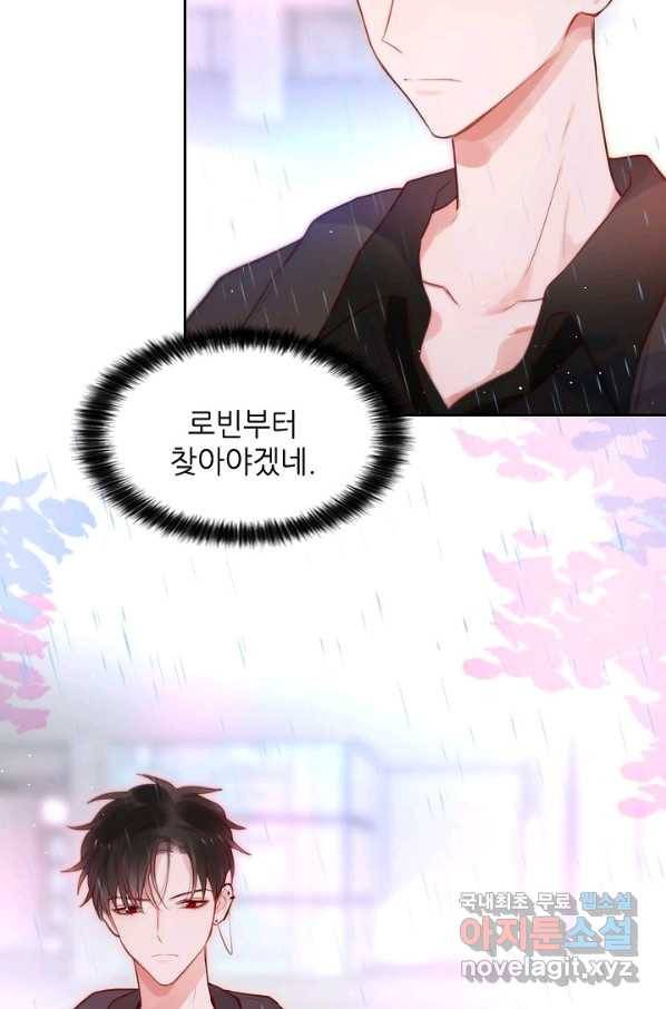 저승사자와 함께 22화 6