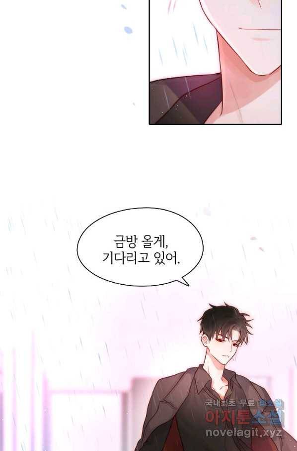 저승사자와 함께 22화 8