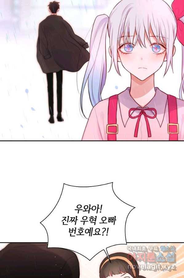 저승사자와 함께 22화 11