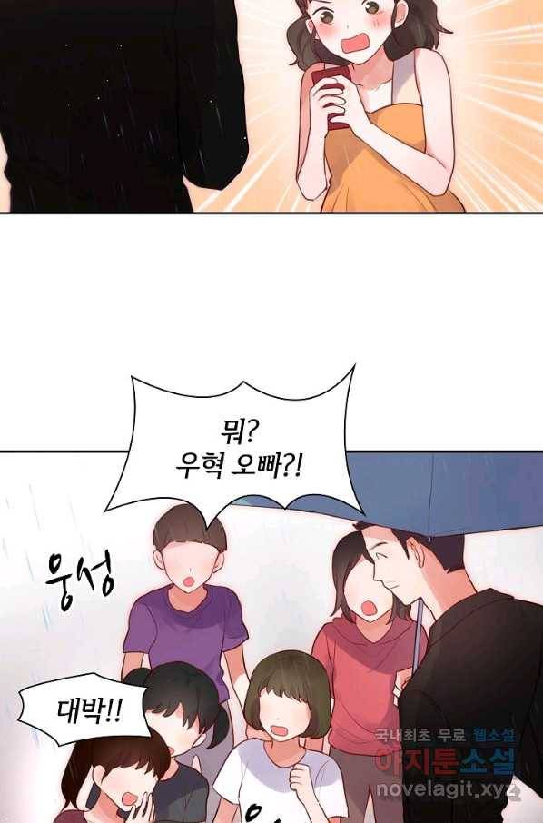 저승사자와 함께 22화 12