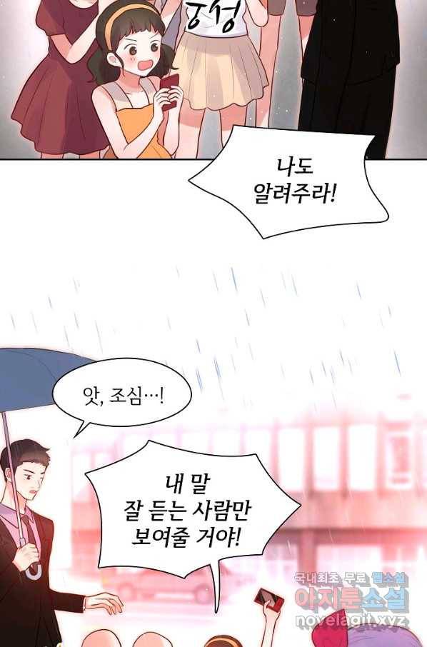저승사자와 함께 22화 13