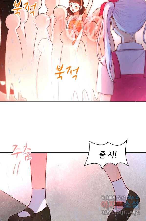 저승사자와 함께 22화 14