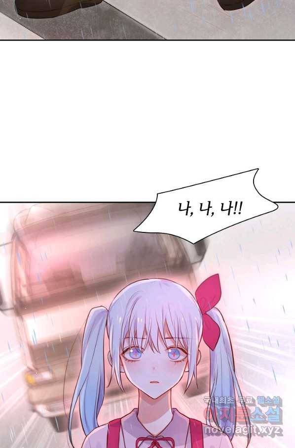 저승사자와 함께 22화 15