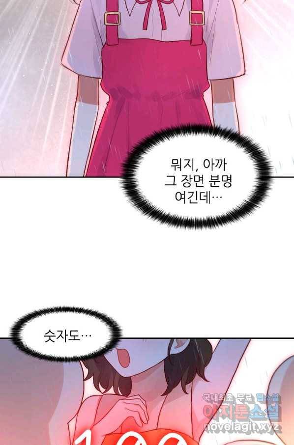 저승사자와 함께 22화 16