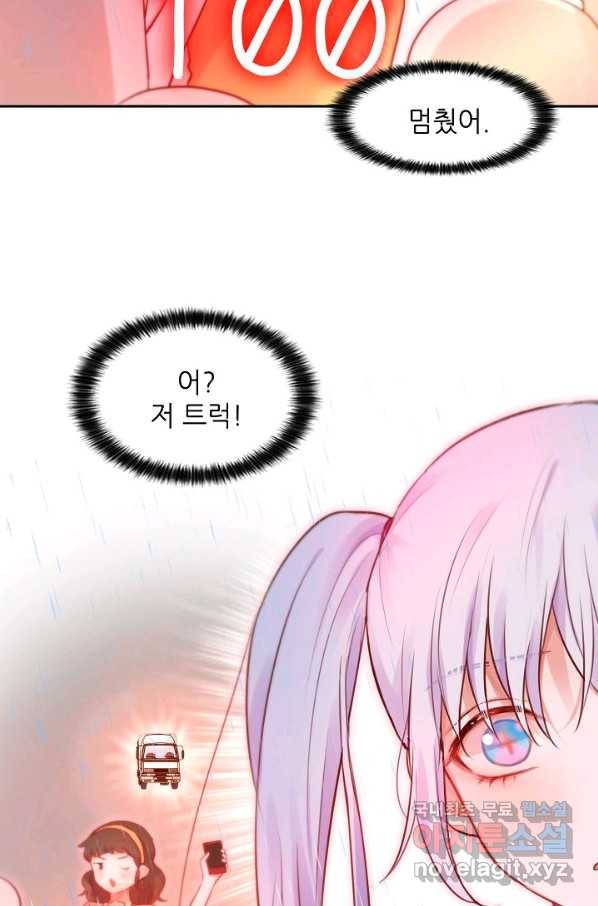 저승사자와 함께 22화 17