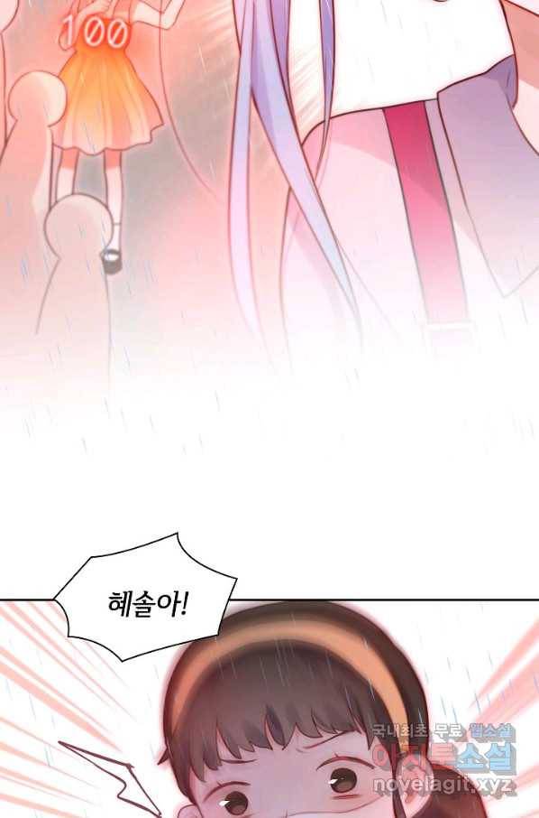저승사자와 함께 22화 18