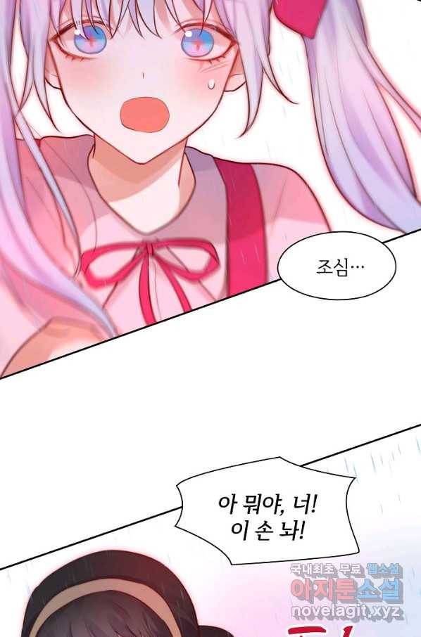 저승사자와 함께 22화 20