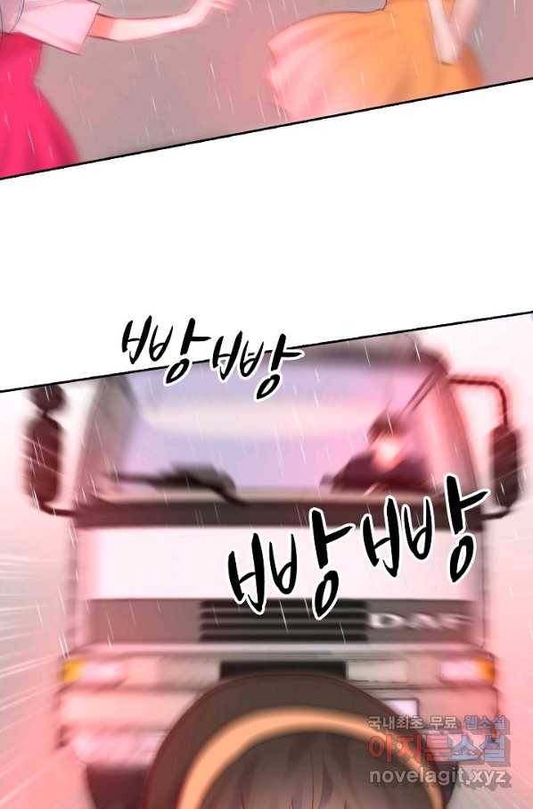 저승사자와 함께 22화 22