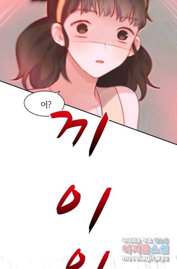 저승사자와 함께 22화 23
