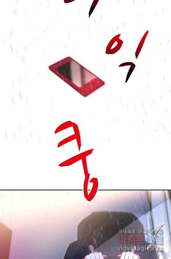 저승사자와 함께 22화 24
