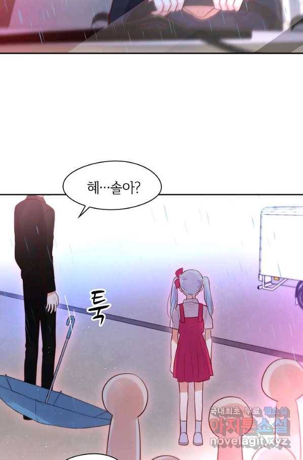 저승사자와 함께 22화 25
