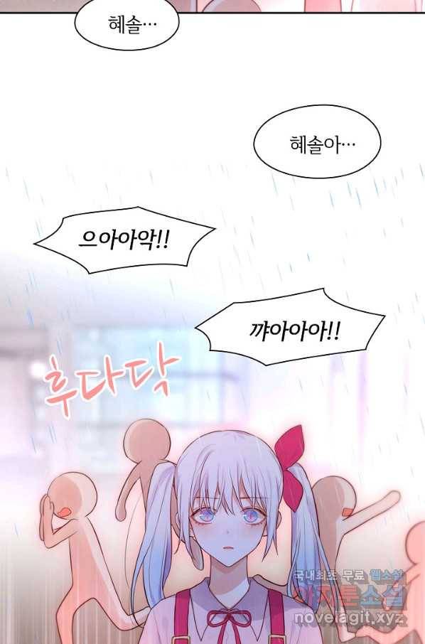저승사자와 함께 22화 26