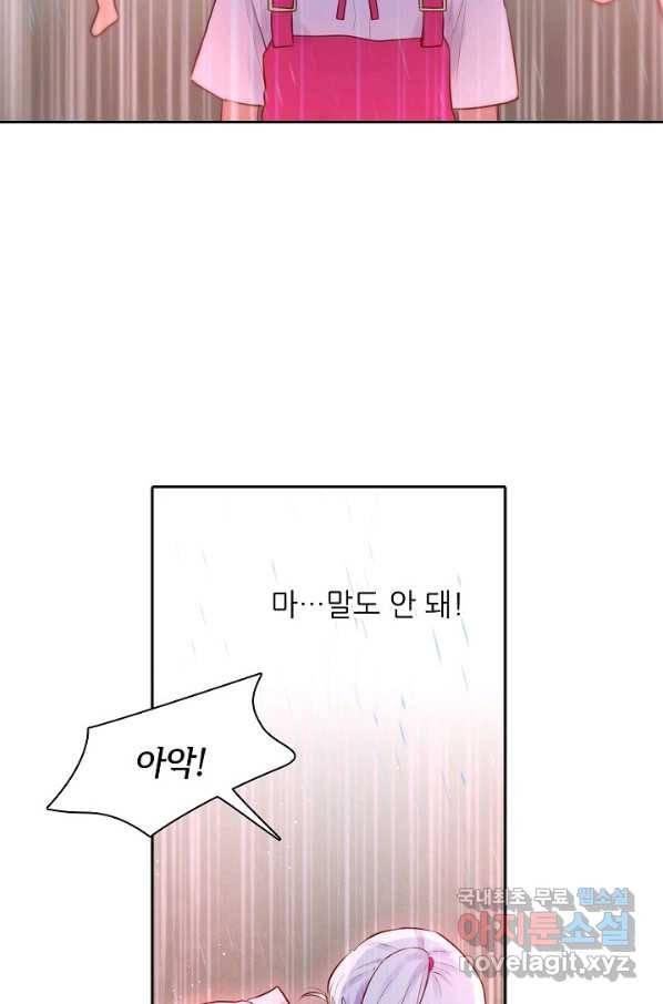 저승사자와 함께 22화 27