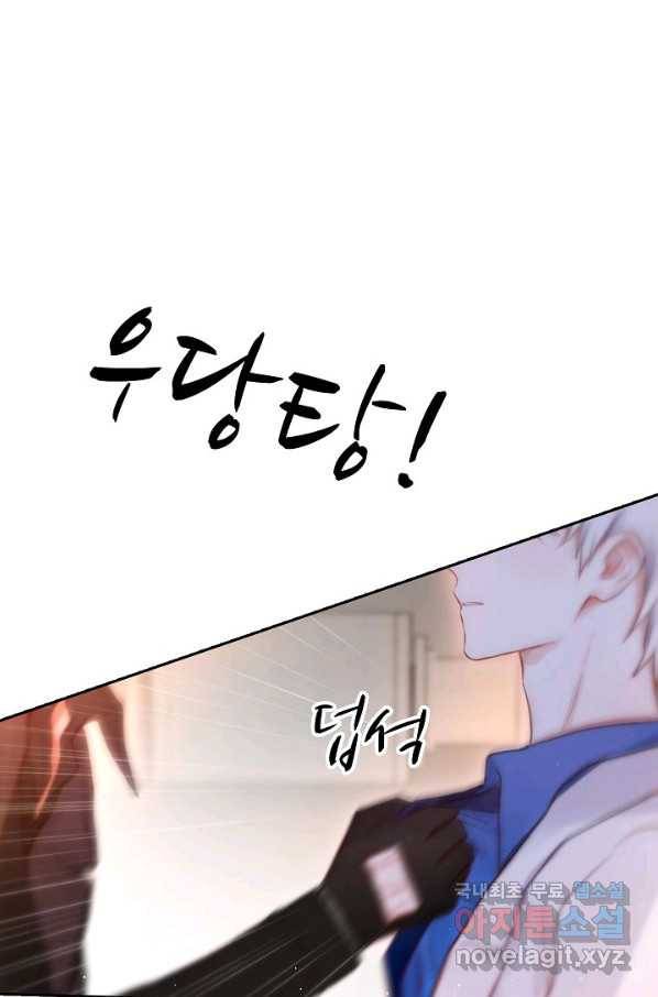 저승사자와 함께 22화 33