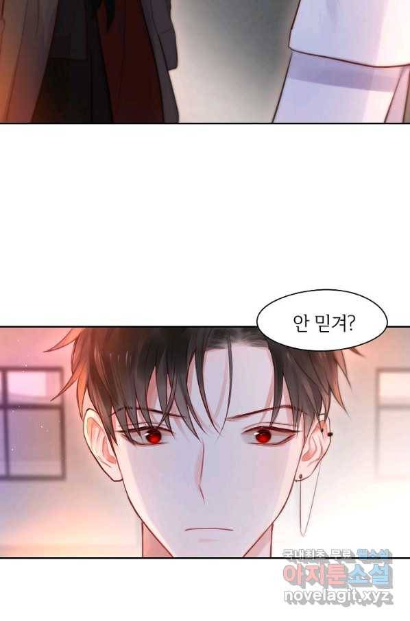 저승사자와 함께 22화 37