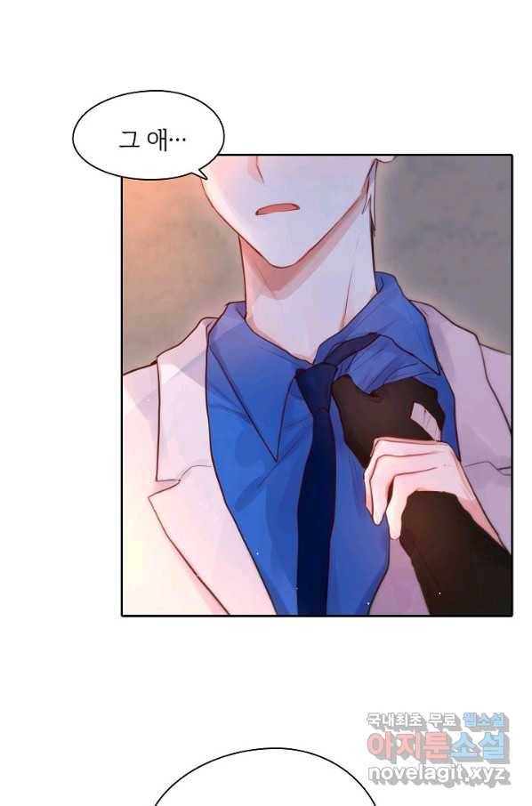 저승사자와 함께 22화 38