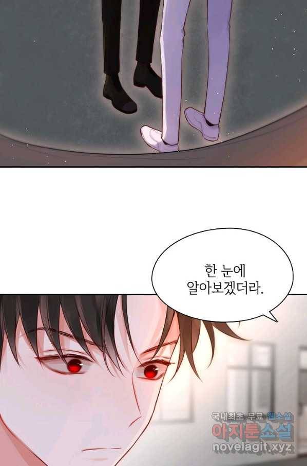 저승사자와 함께 22화 40