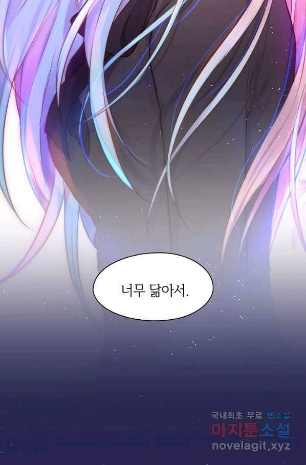 저승사자와 함께 22화 43