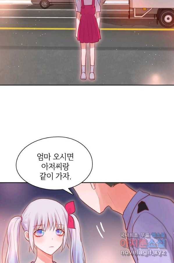 저승사자와 함께 22화 45