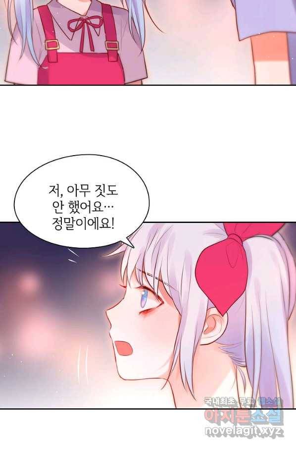 저승사자와 함께 22화 46