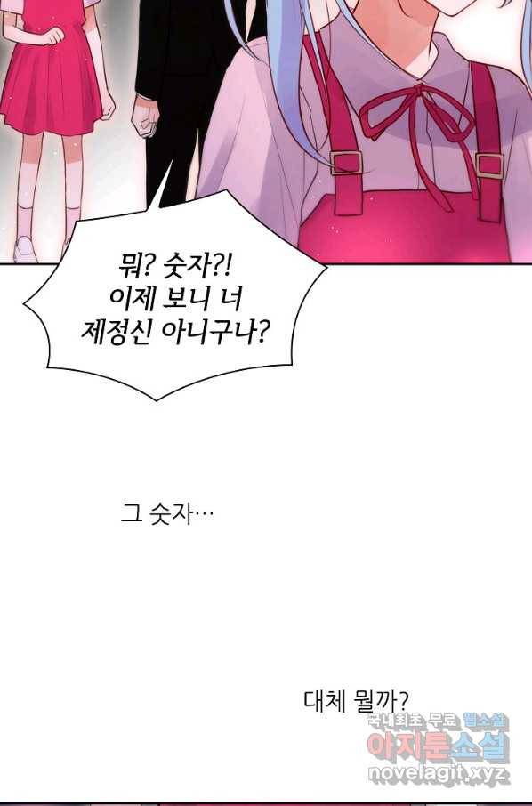 저승사자와 함께 22화 49