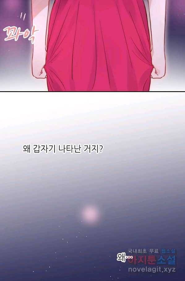 저승사자와 함께 22화 50