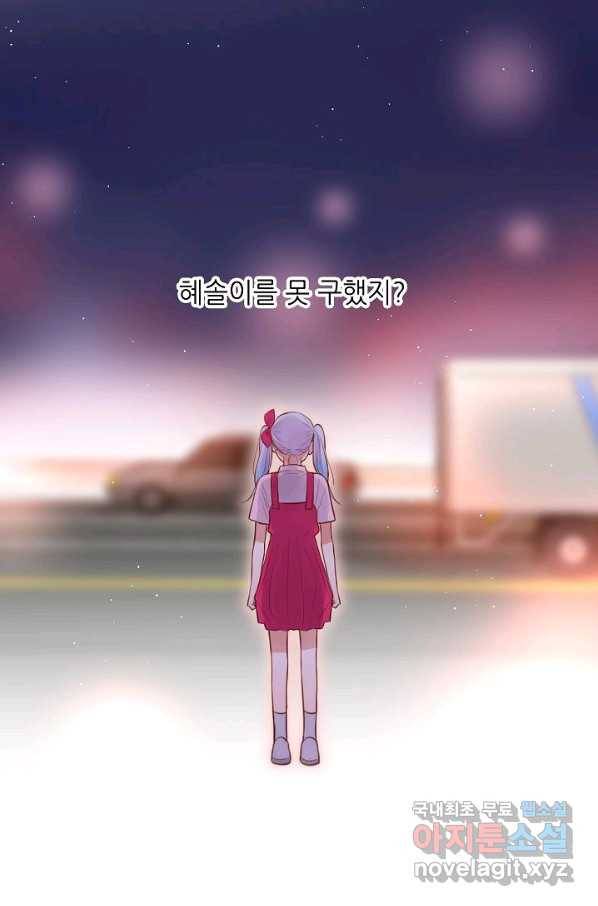 저승사자와 함께 22화 51