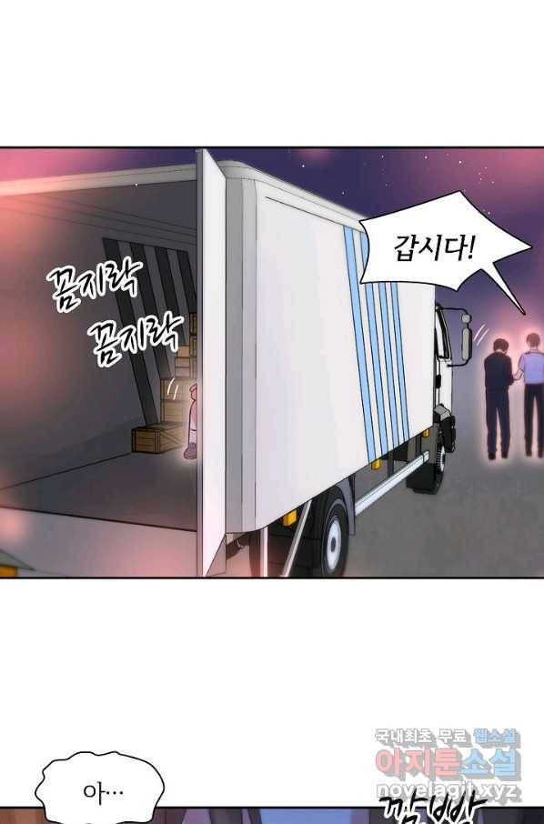 저승사자와 함께 22화 52