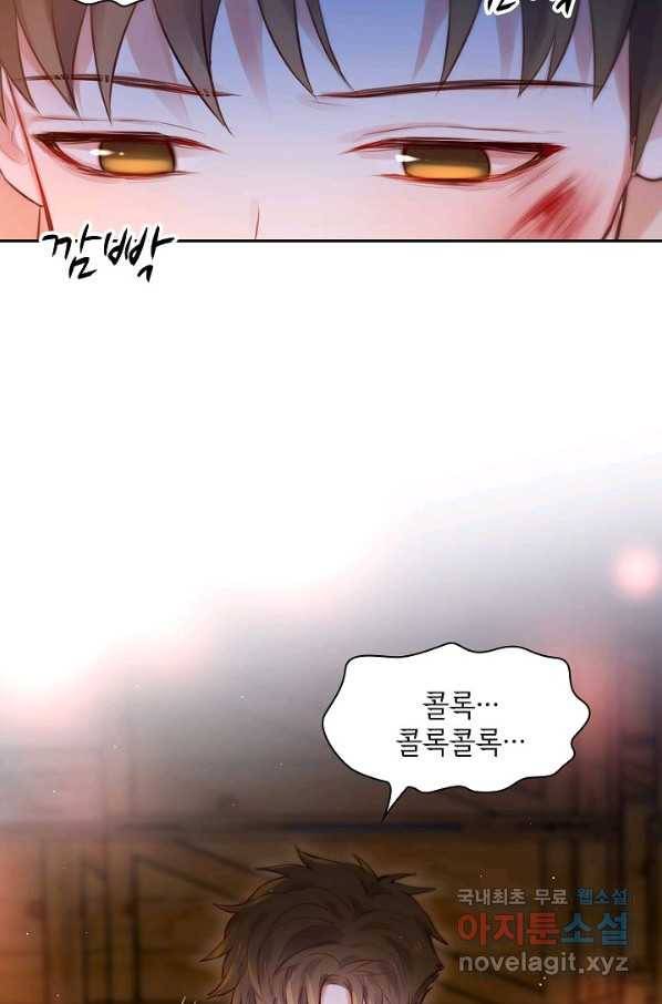 저승사자와 함께 22화 53